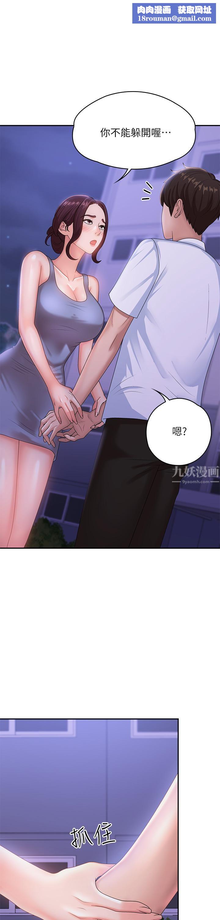 青春期小阿姨第16话-小妈竟然在意淫我?!