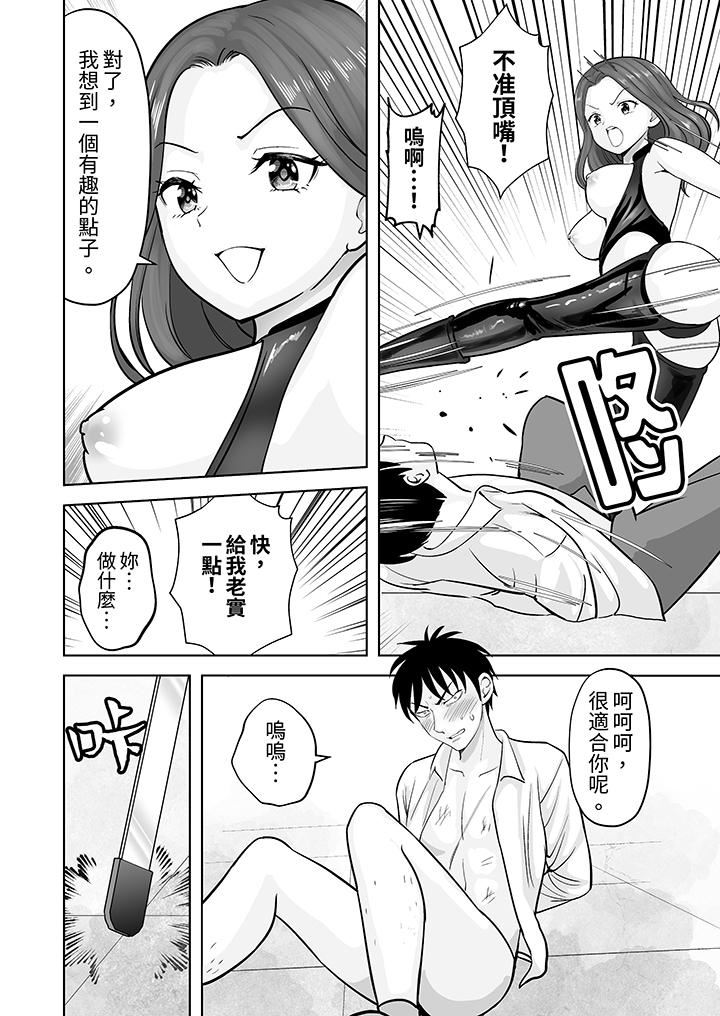 姐姐活-被她包养-第40话