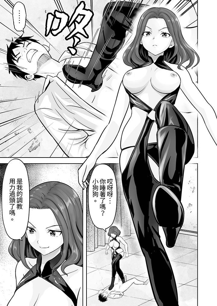 姐姐活-被她包养-第41话