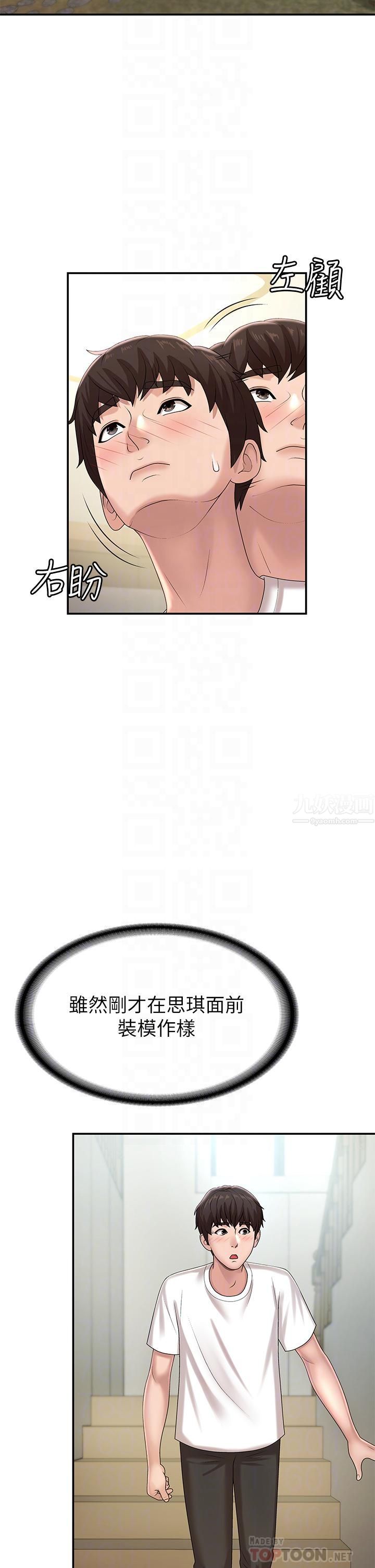 青春期小阿姨第16话-小妈竟然在意淫我?!