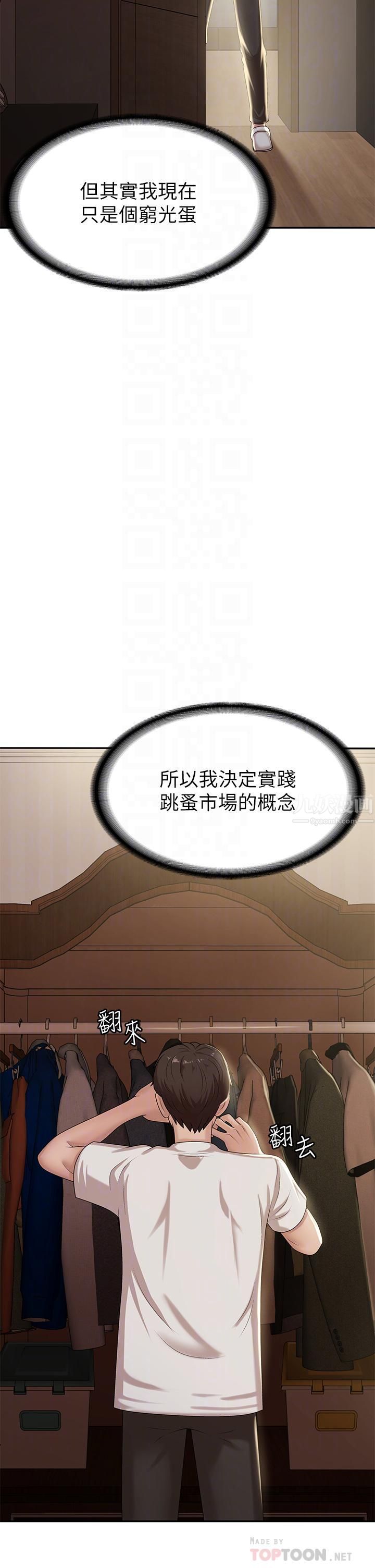 青春期小阿姨第16話-小媽竟然在意淫我?!