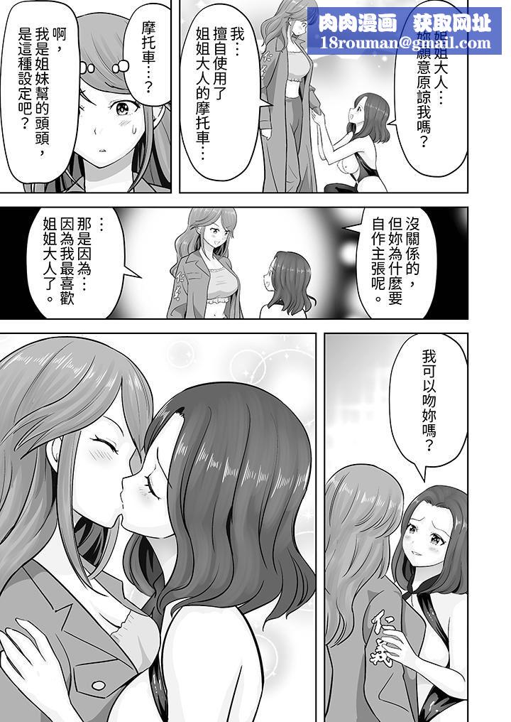 姐姐活-被她包養-第41話