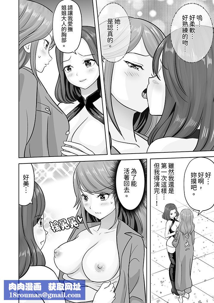 姐姐活-被她包养-第41话