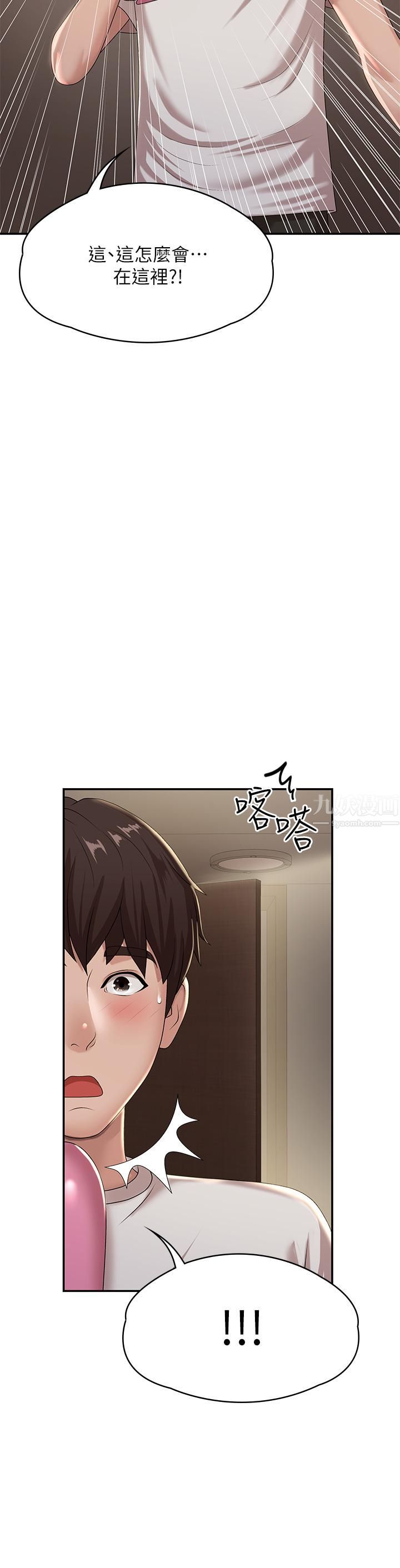 青春期小阿姨第16話-小媽竟然在意淫我?!