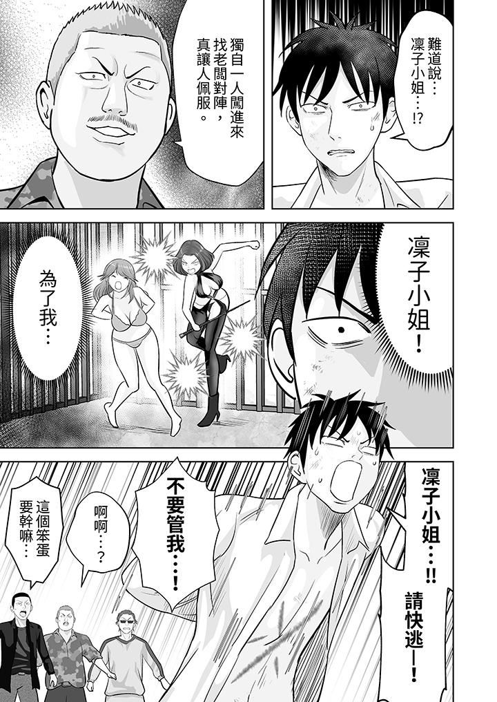 姐姐活-被她包養-第42話