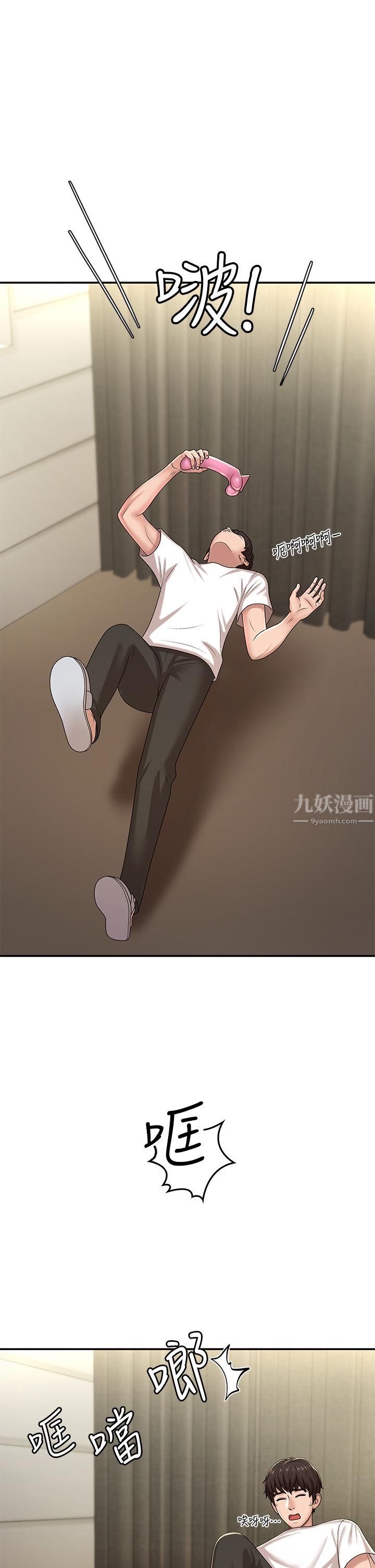 青春期小阿姨第16话-小妈竟然在意淫我?!