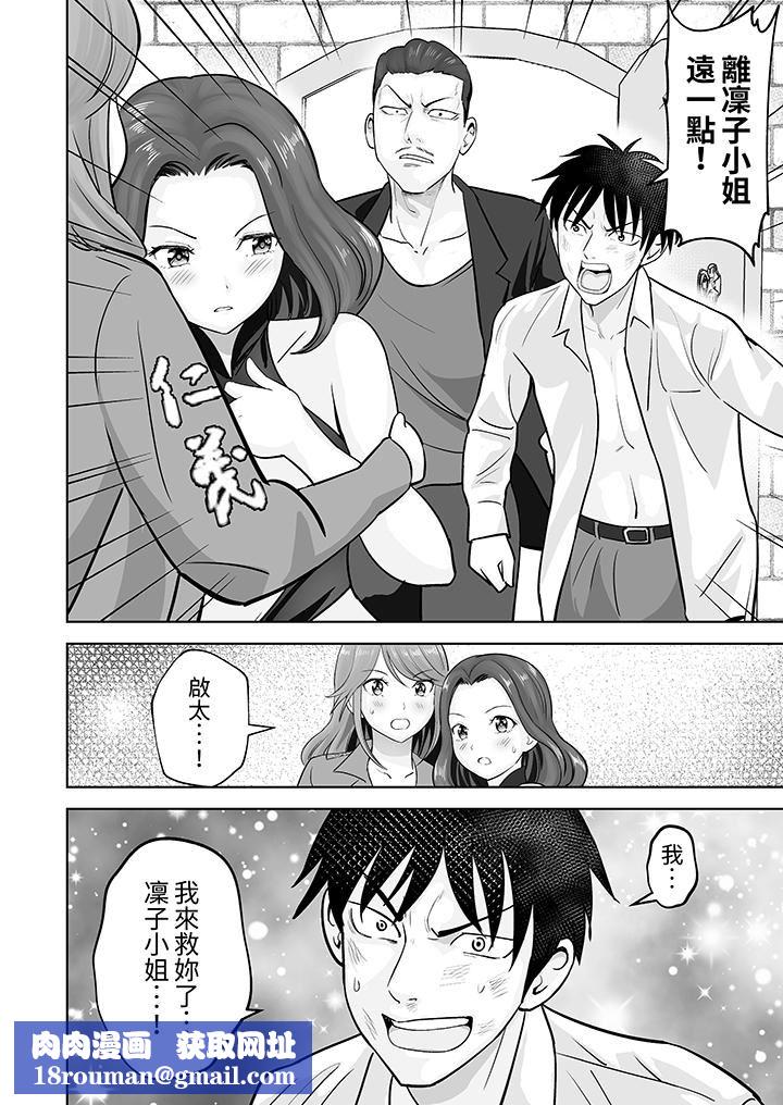 姐姐活-被她包养-第43话