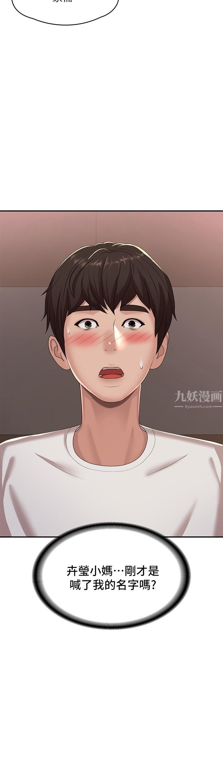 青春期小阿姨第17話-用我的肉棒取代按摩棒