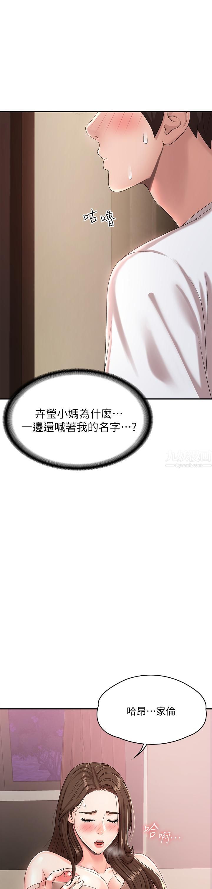 青春期小阿姨第17话-用我的肉棒取代按摩棒