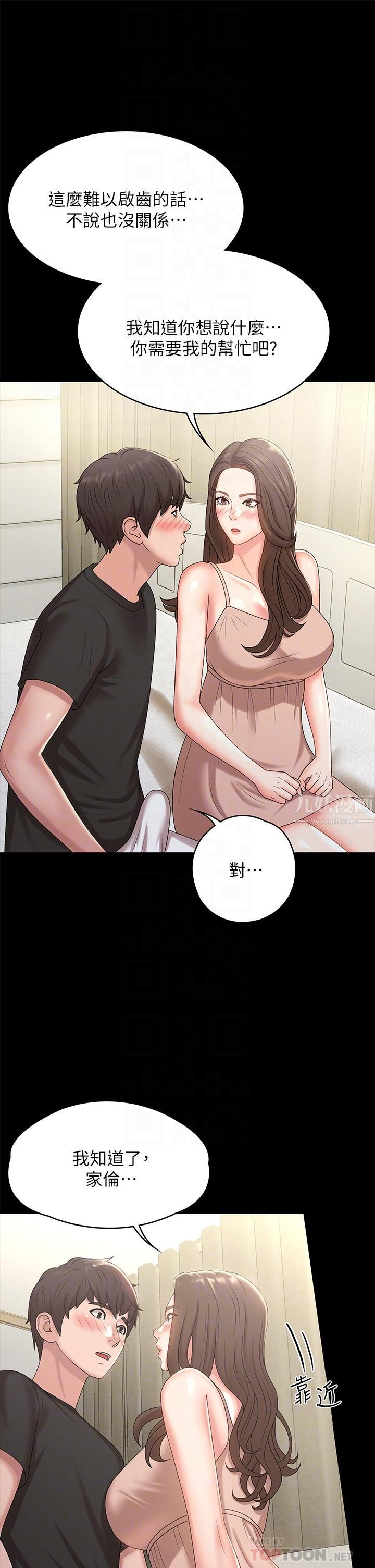 青春期小阿姨第17话-用我的肉棒取代按摩棒