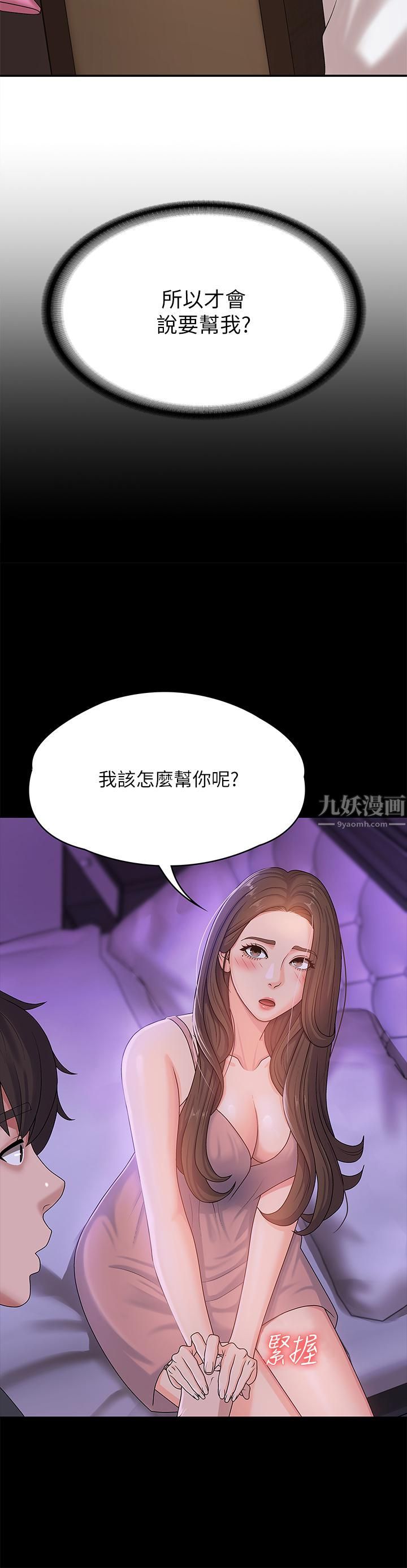青春期小阿姨第17话-用我的肉棒取代按摩棒