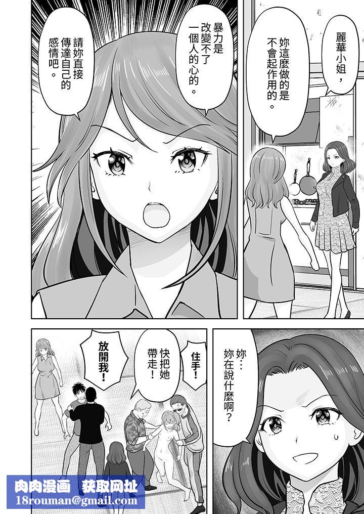 姐姐活-被她包养-第44话