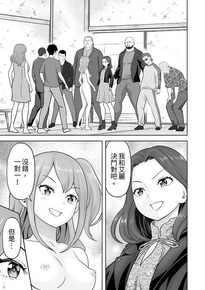 姐姐活-被她包养-第45话