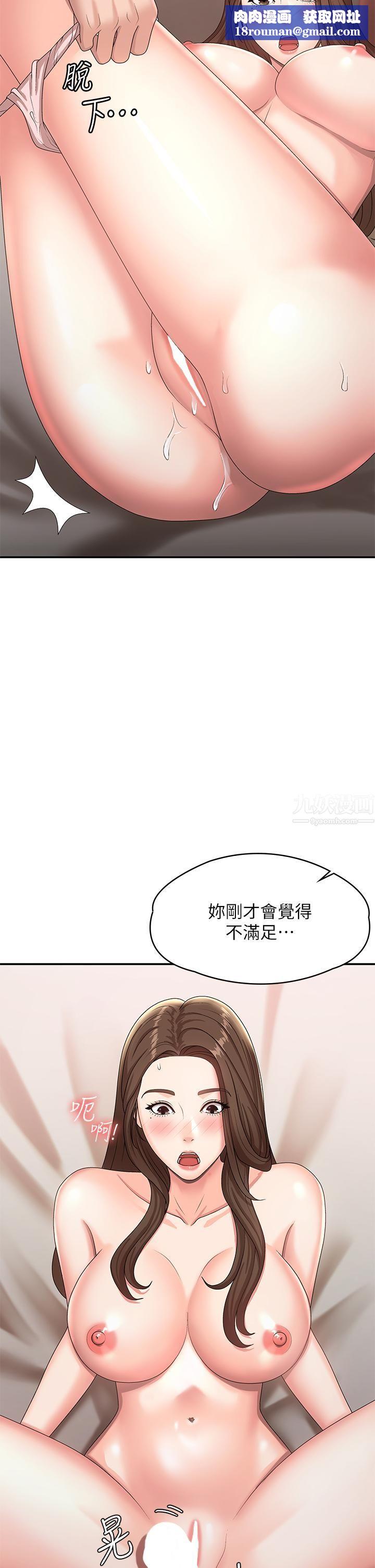 青春期小阿姨第17話-用我的肉棒取代按摩棒