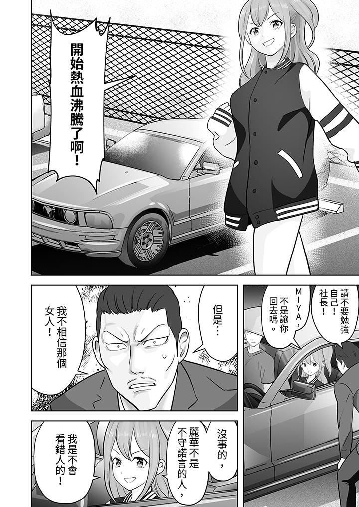 姐姐活-被她包养-第45话