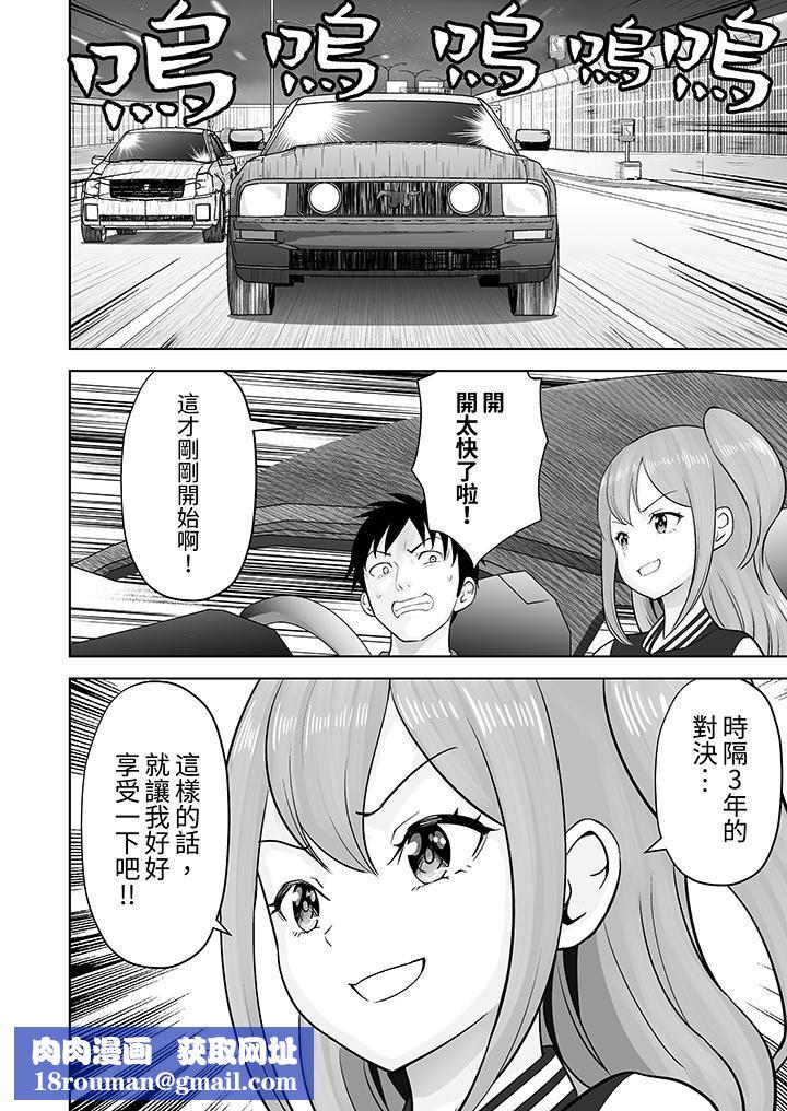 姐姐活-被她包養-第45話