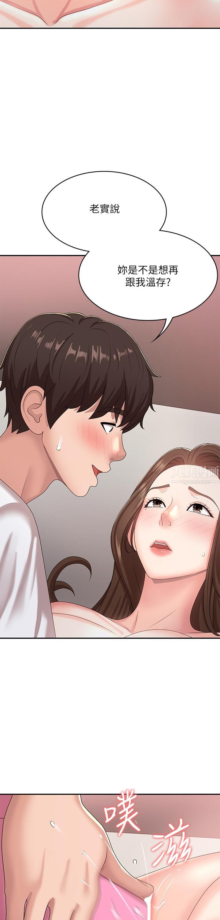 青春期小阿姨第17话-用我的肉棒取代按摩棒