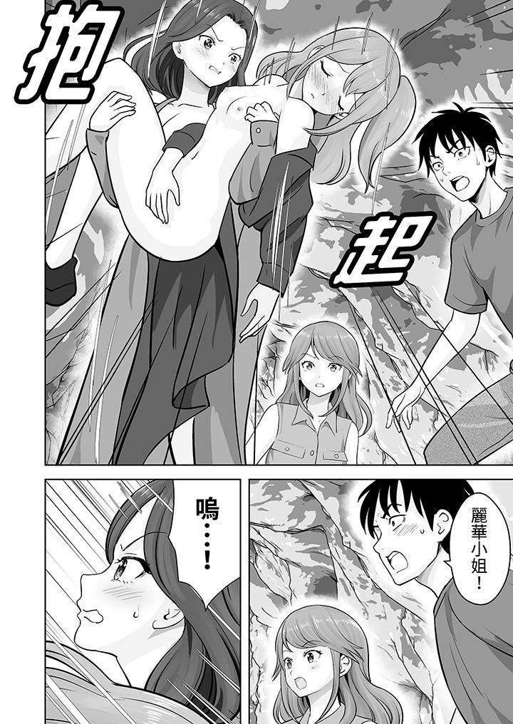 姐姐活-被她包養-第47話