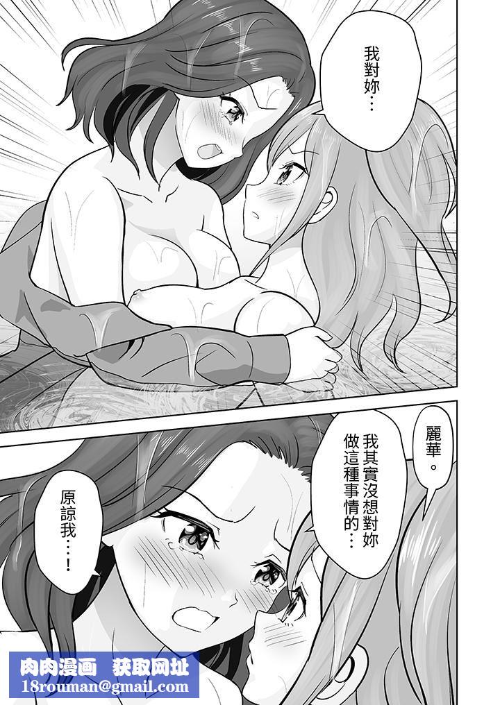 姐姐活-被她包养-第47话