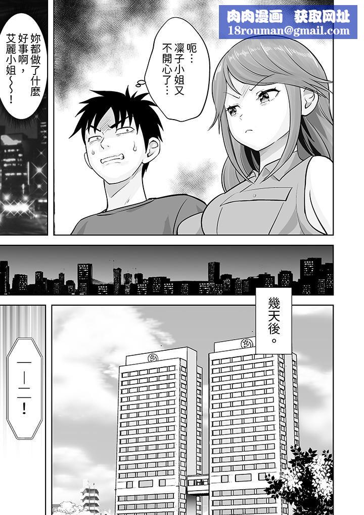 姐姐活-被她包养-第48话