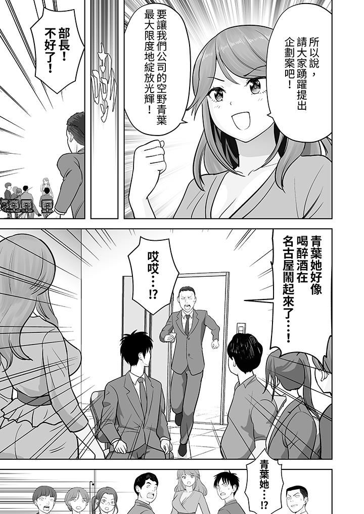 姐姐活-被她包养-第48话