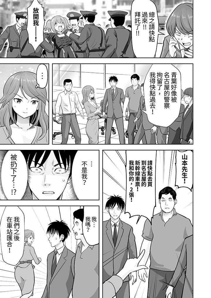 姐姐活-被她包养-第49话