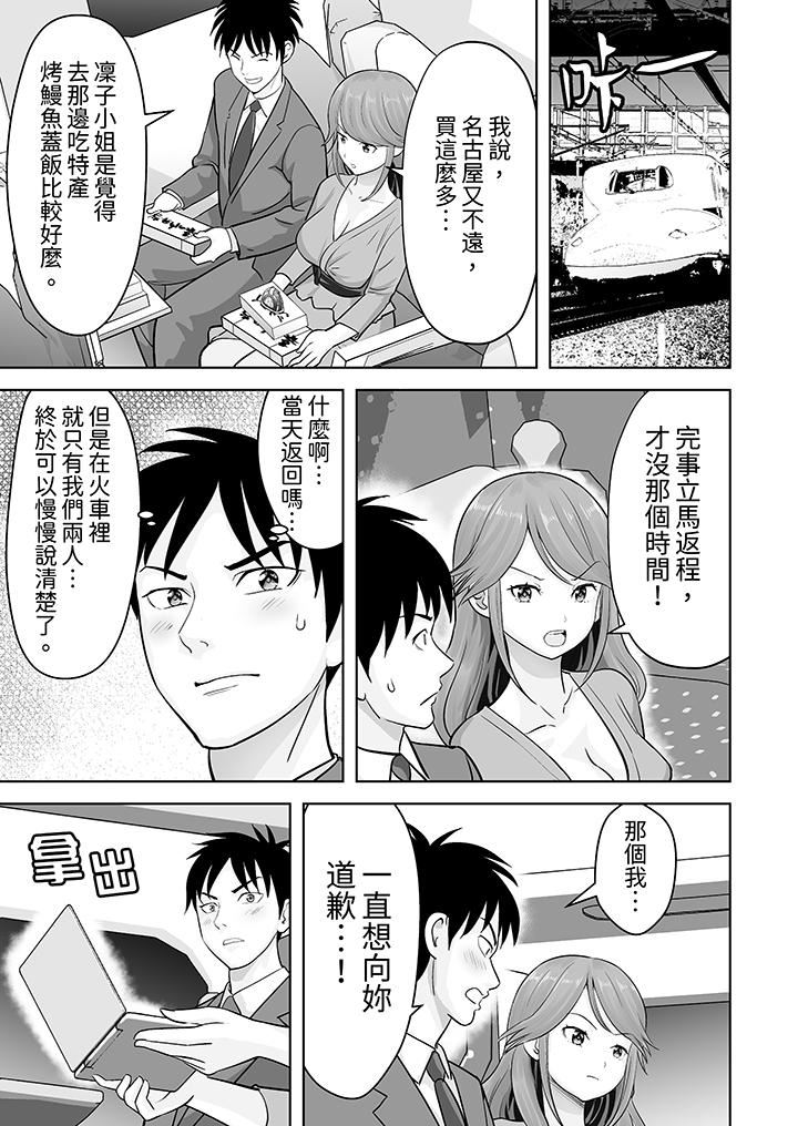 姐姐活-被她包养-第49话