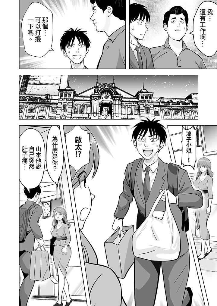 姐姐活-被她包养-第49话