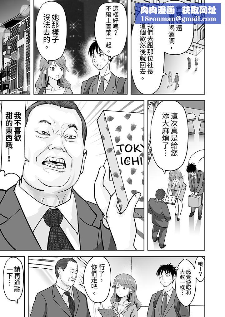 姐姐活-被她包养-第49话