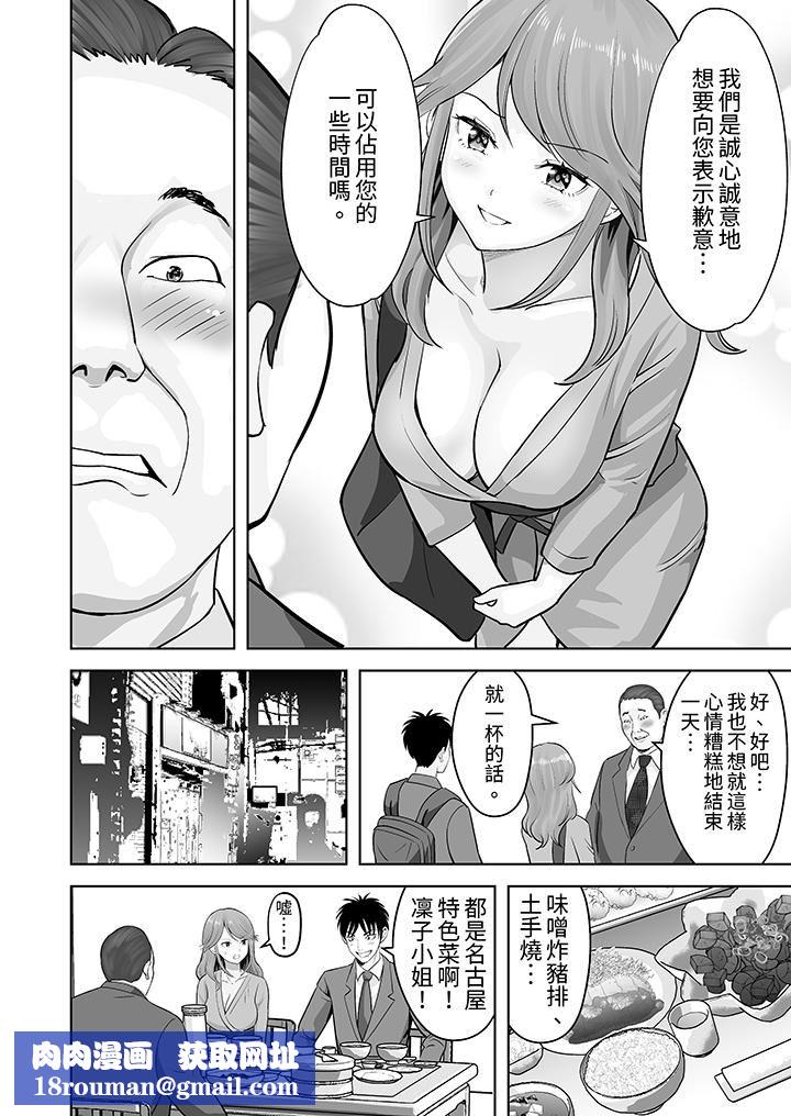 姐姐活-被她包養-第49話