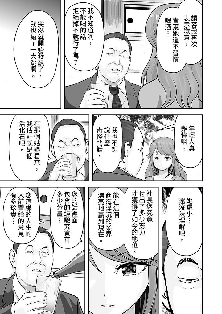 姐姐活-被她包养-第49话