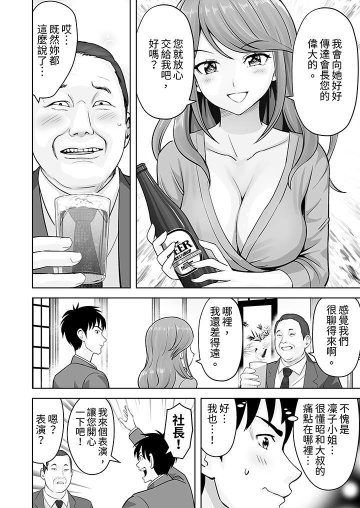 姐姐活-被她包养-第49话