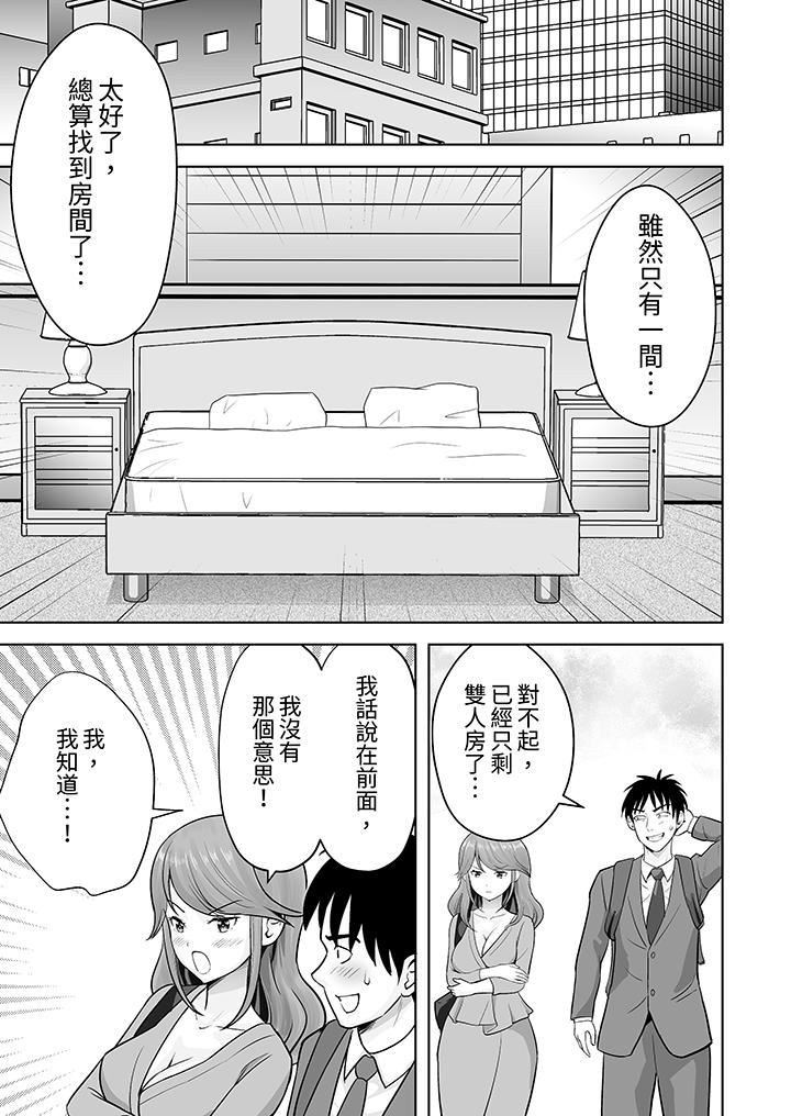 姐姐活-被她包养-第50话