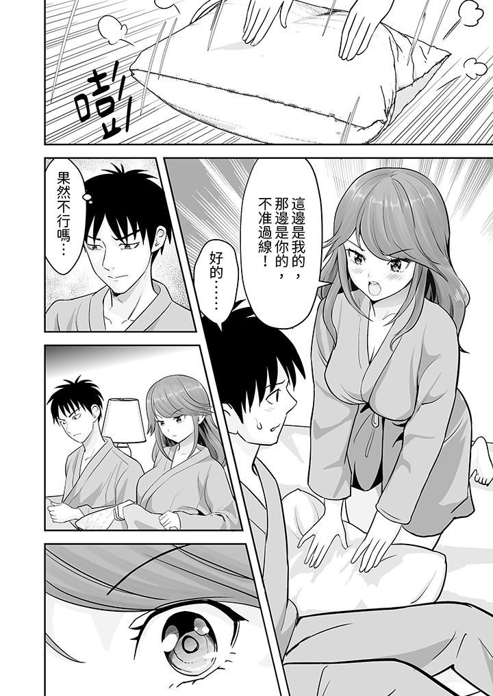 姐姐活-被她包养-第50话