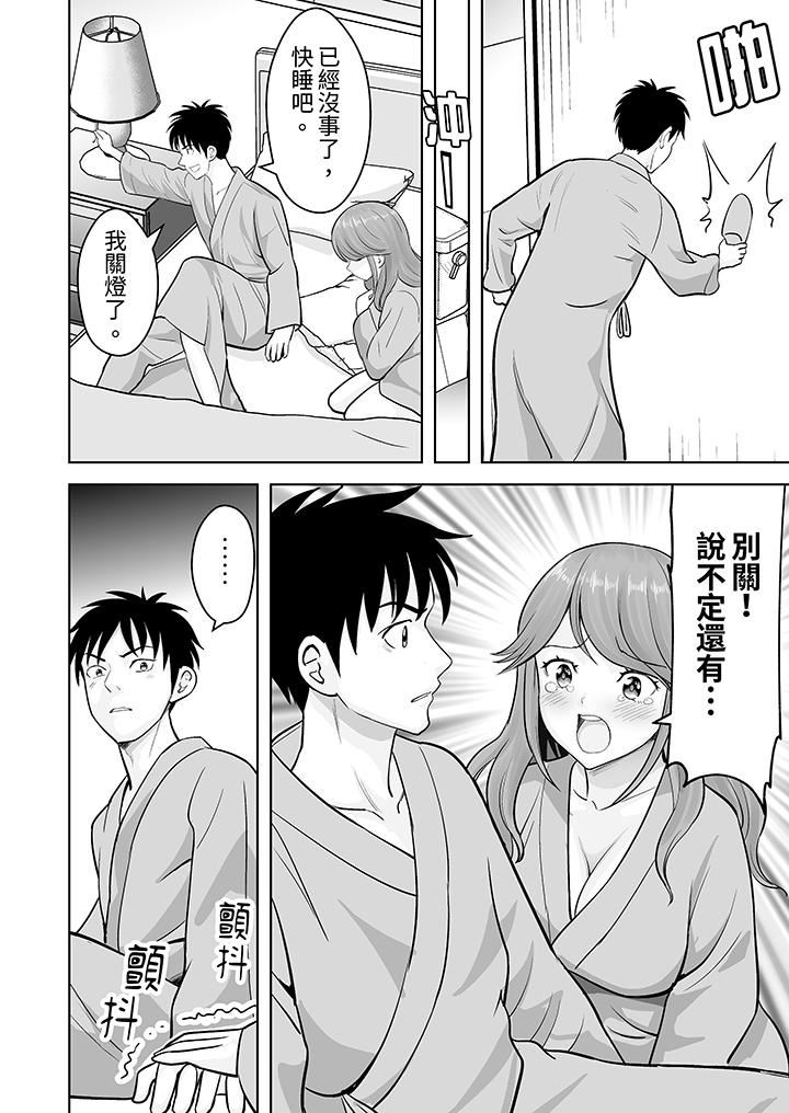 姐姐活-被她包养-第50话