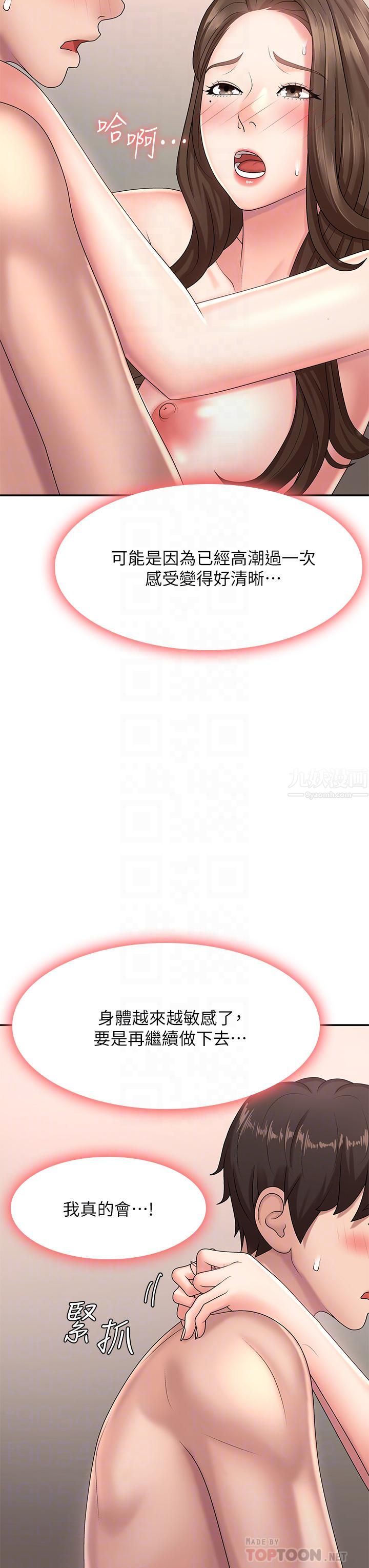 青春期小阿姨第19话-被儿子顶到忍不住求饶