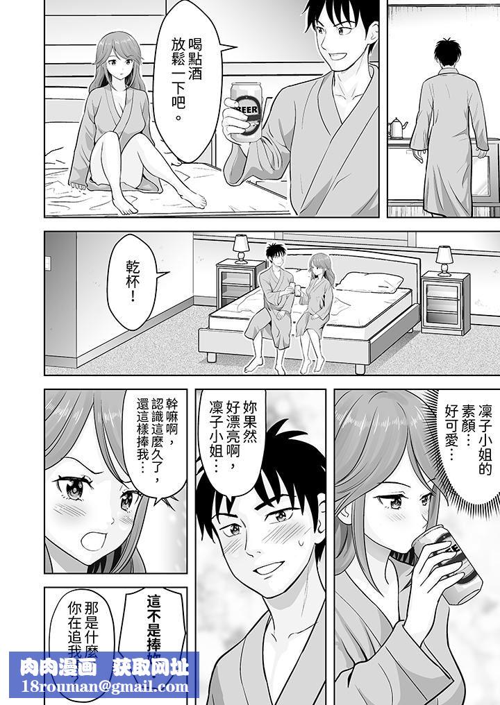 姐姐活-被她包養-第50話