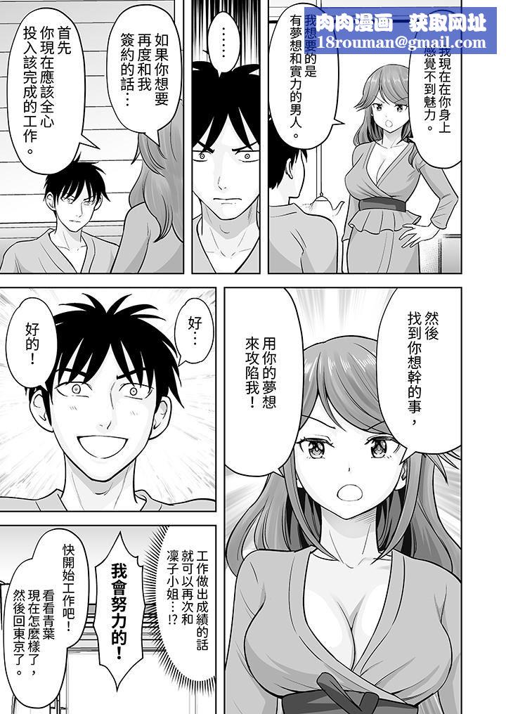 姐姐活-被她包养-第51话