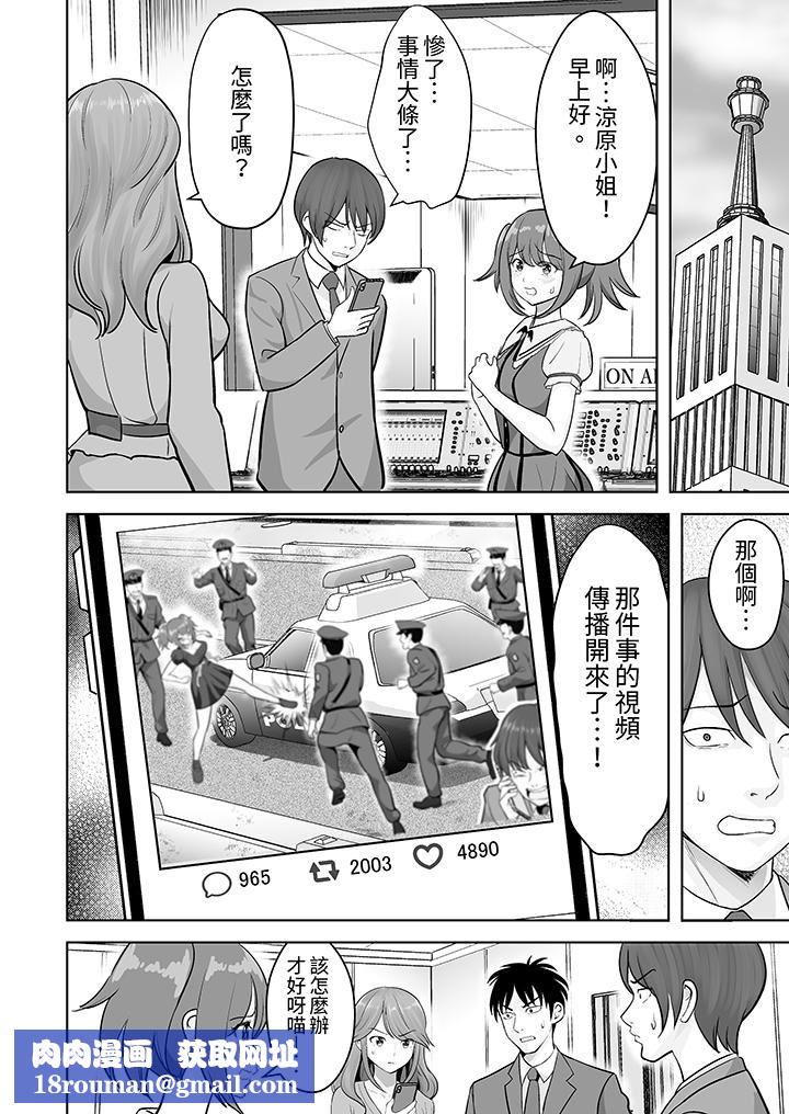 姐姐活-被她包养-第51话