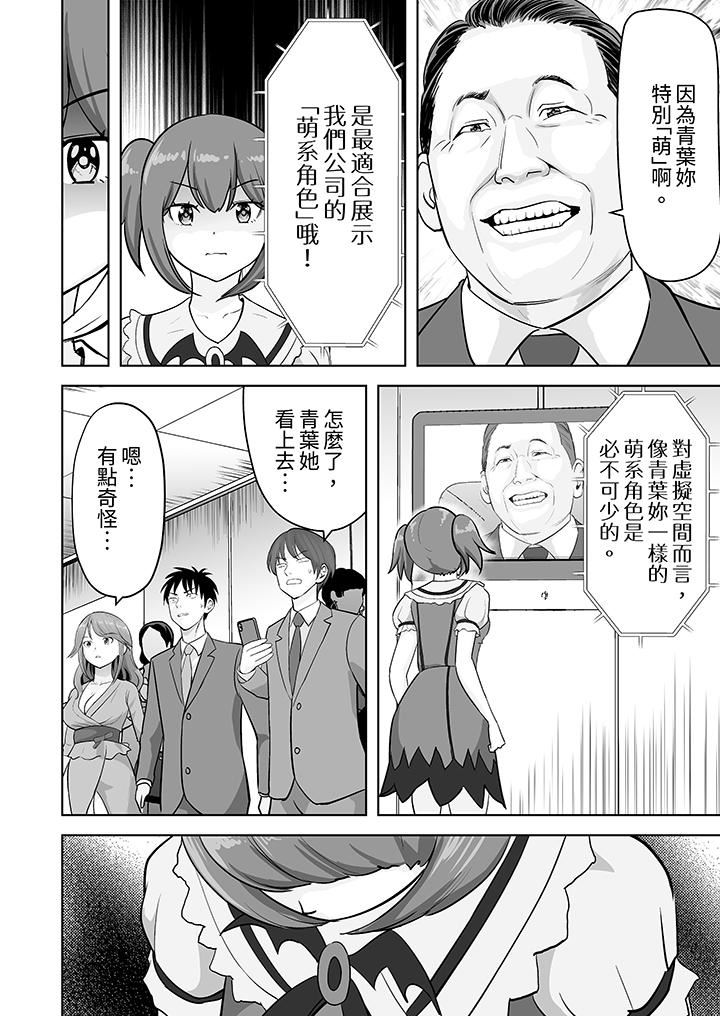 姐姐活-被她包养-第51话