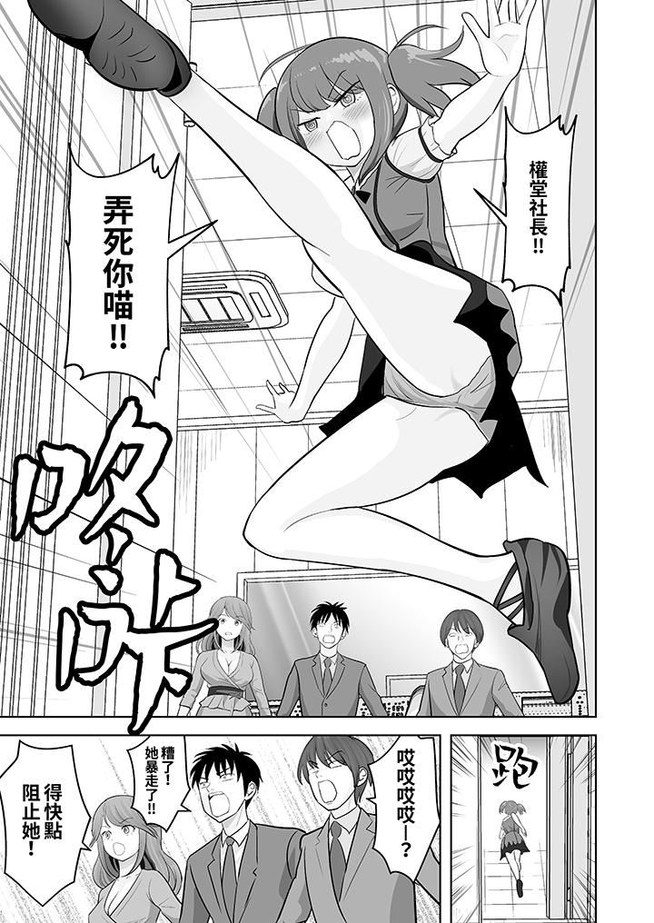 姐姐活-被她包养-第52话