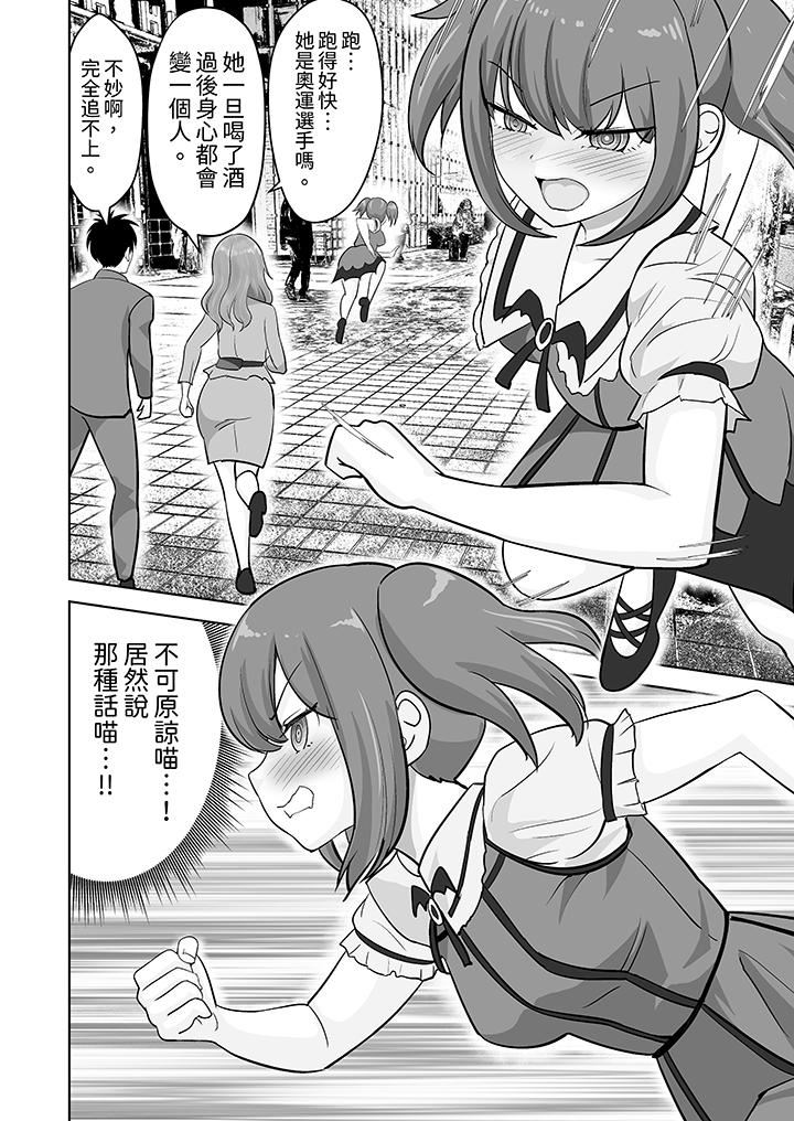 姐姐活-被她包养-第52话