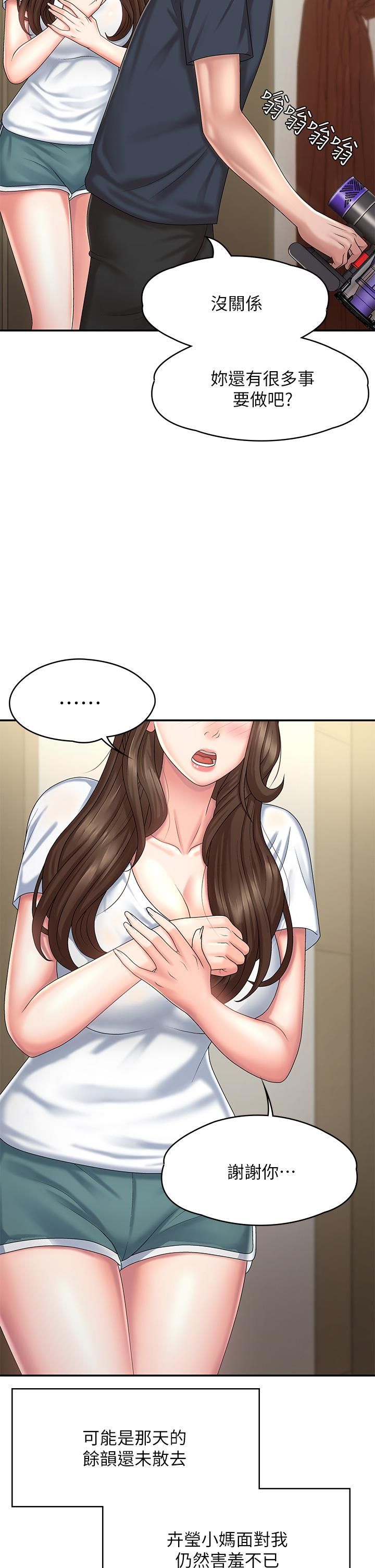 青春期小阿姨第19話-被兒子頂到忍不住求饒