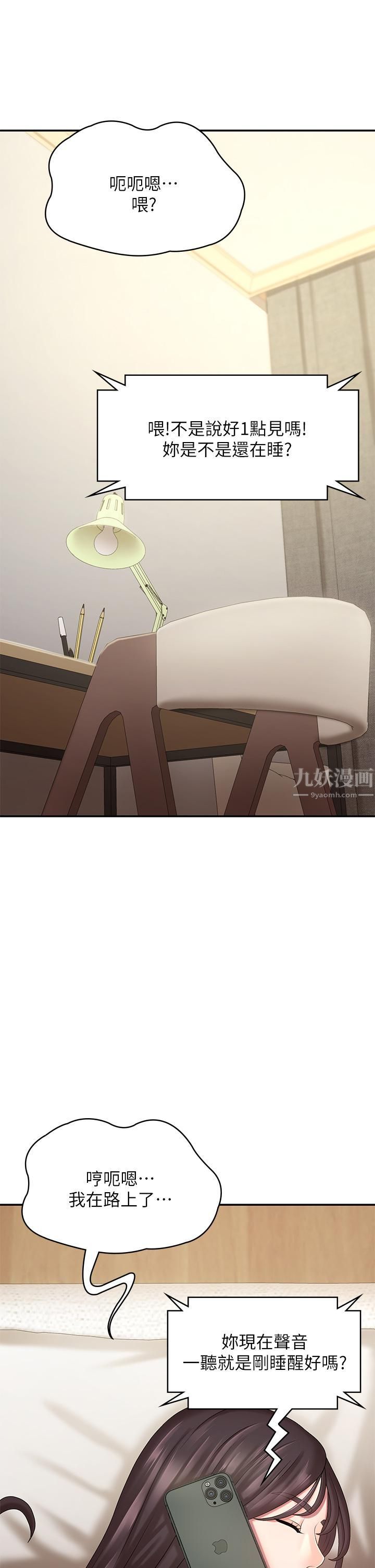 青春期小阿姨第19话-被儿子顶到忍不住求饶