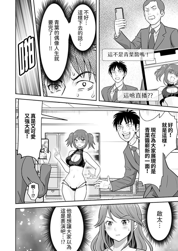 姐姐活-被她包養-第53話