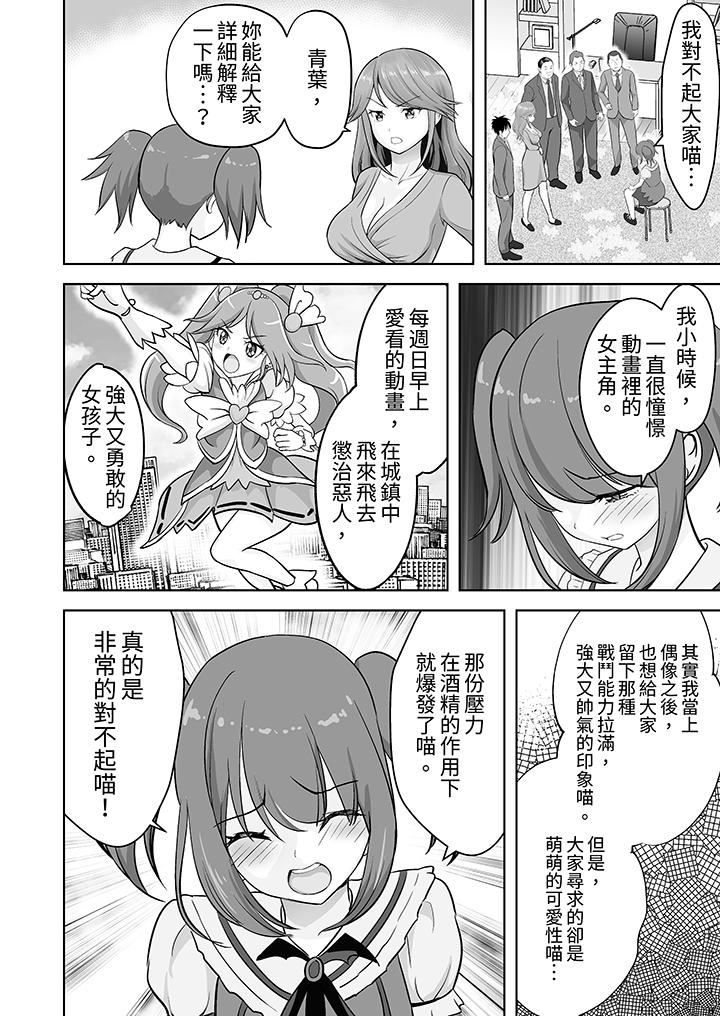 姐姐活-被她包养-第54话