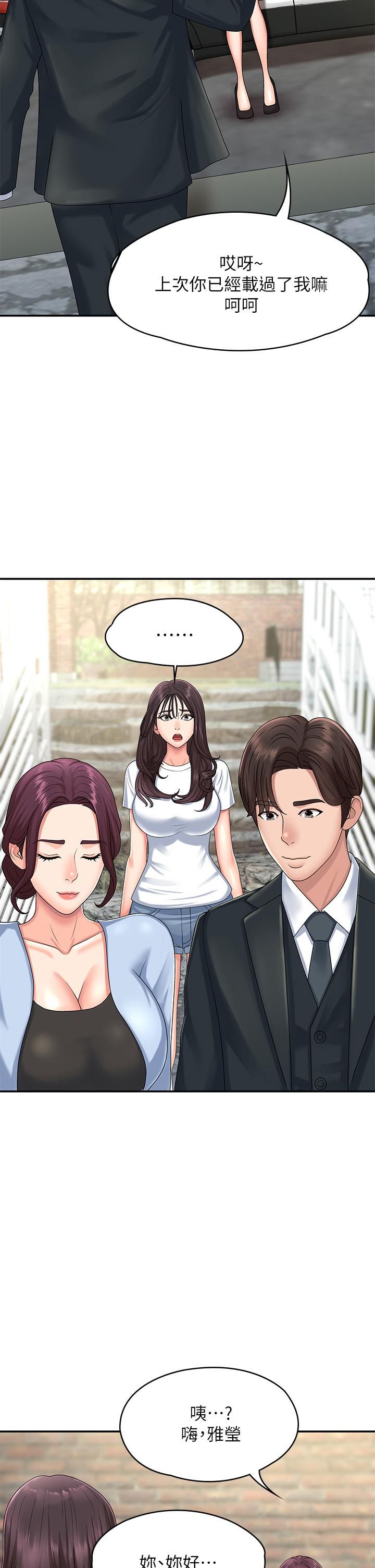 青春期小阿姨第20话-与小妈的深夜约会!