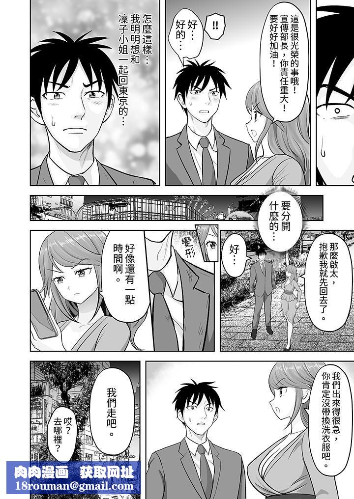 姐姐活-被她包养-第54话