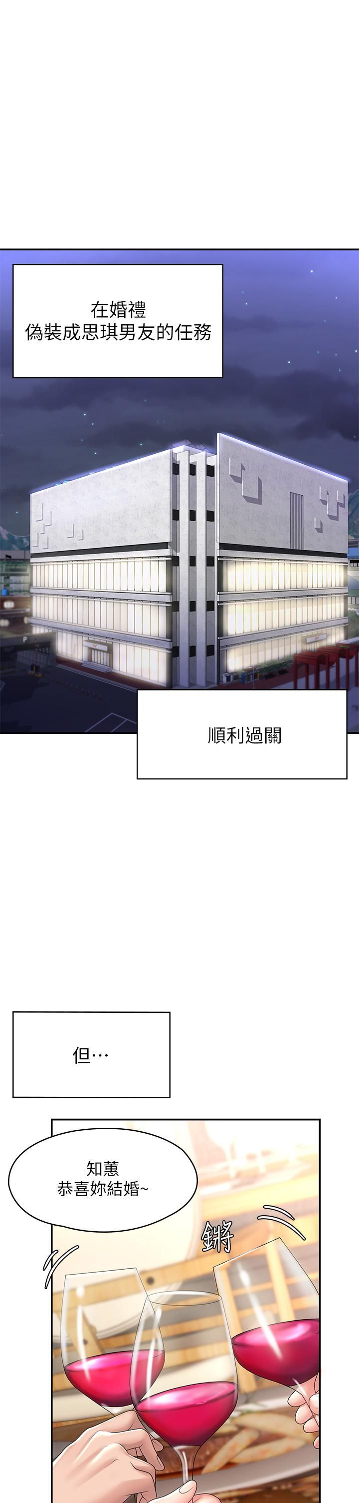 青春期小阿姨第20话-与小妈的深夜约会!