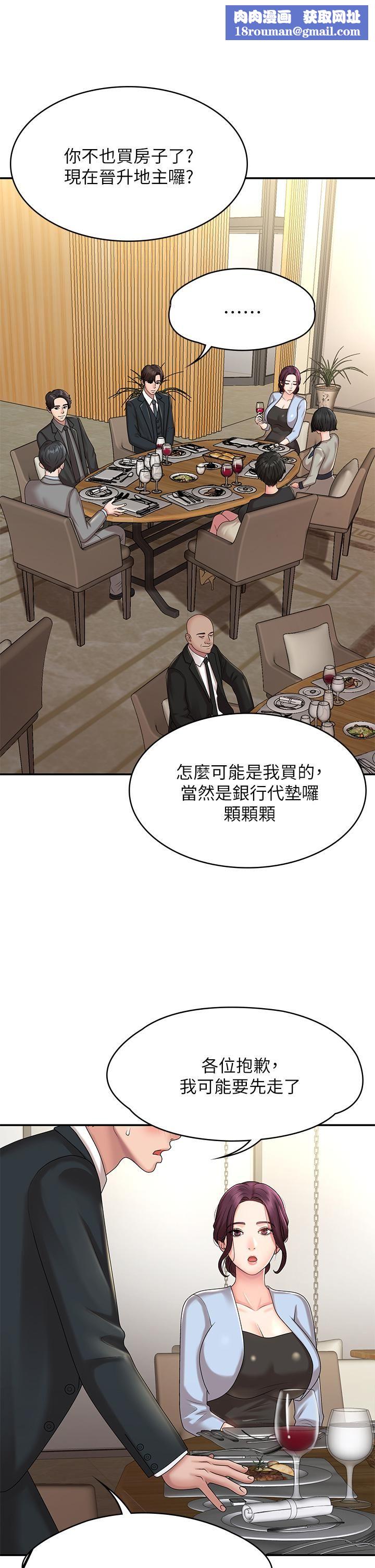 青春期小阿姨第20话-与小妈的深夜约会!